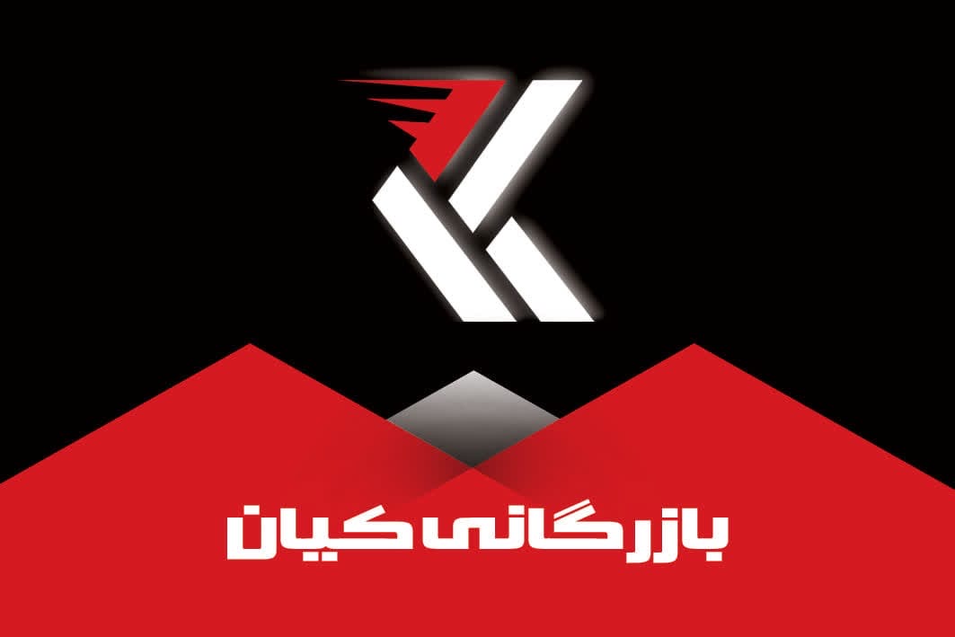 لوگوی بازرگانی کیان
